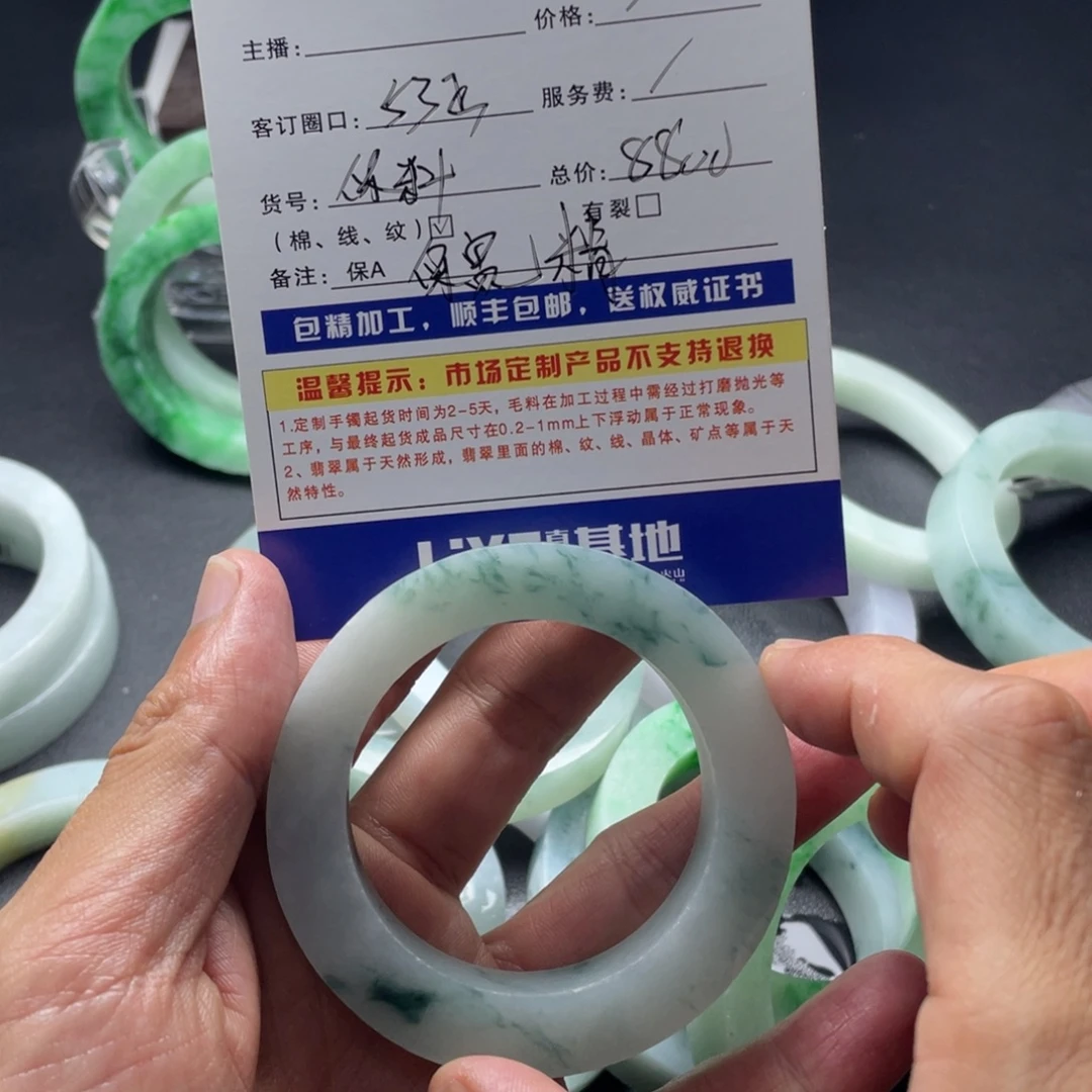 p***n定制翡翠未镶嵌53正圈正圈