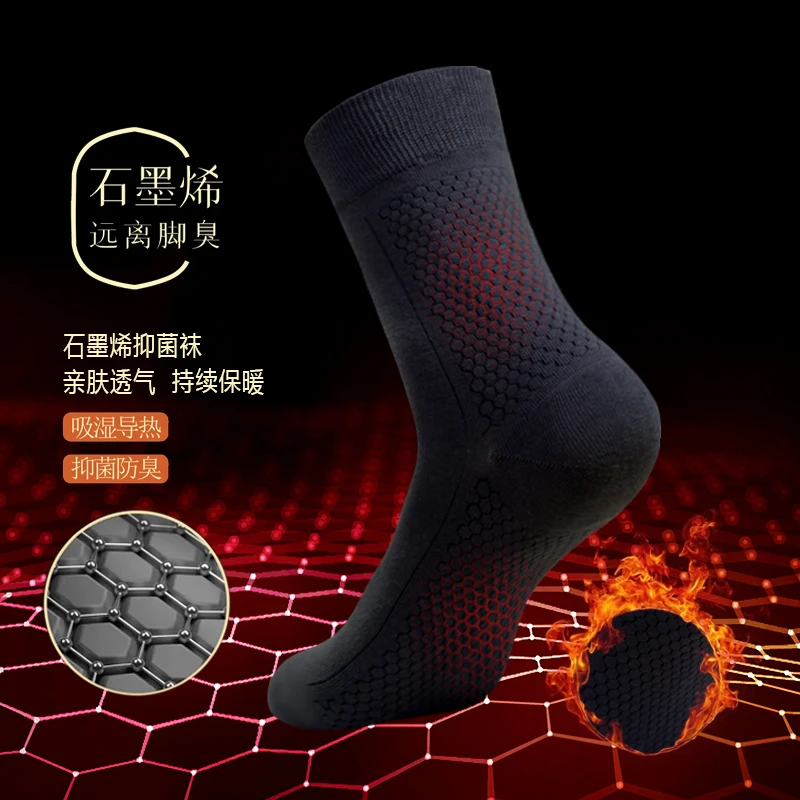生姜石墨烯保暖加厚长筒袜子男10A抗菌防臭中筒男秋冬长筒礼盒袜
