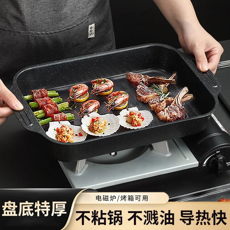 户外露营卡式炉烤肉盘烧烤盘韩式铁板烧盘电磁炉煎烤盘家用烤鱼盘