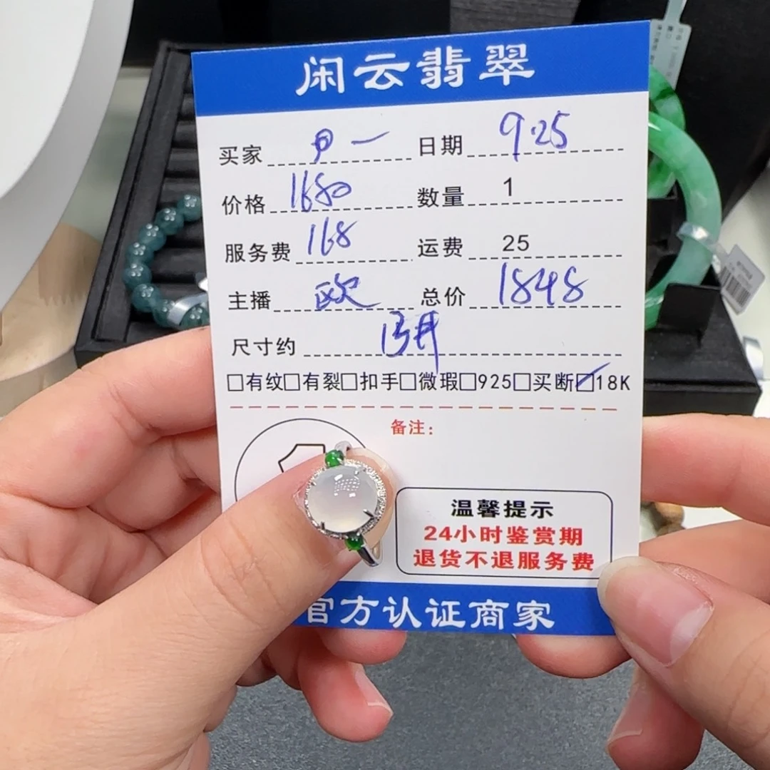 翡翠18K金镶嵌挂件