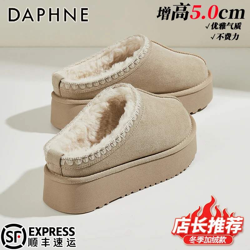达芙妮冬季女鞋厚底勃肯半拖鞋子2025加绒保暖棉鞋毛毛拖鞋雪地靴