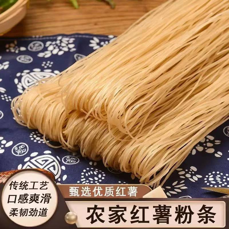 【到手净重5斤】特产手工粉条地瓜细粉红薯制作粉条火锅麻辣烫