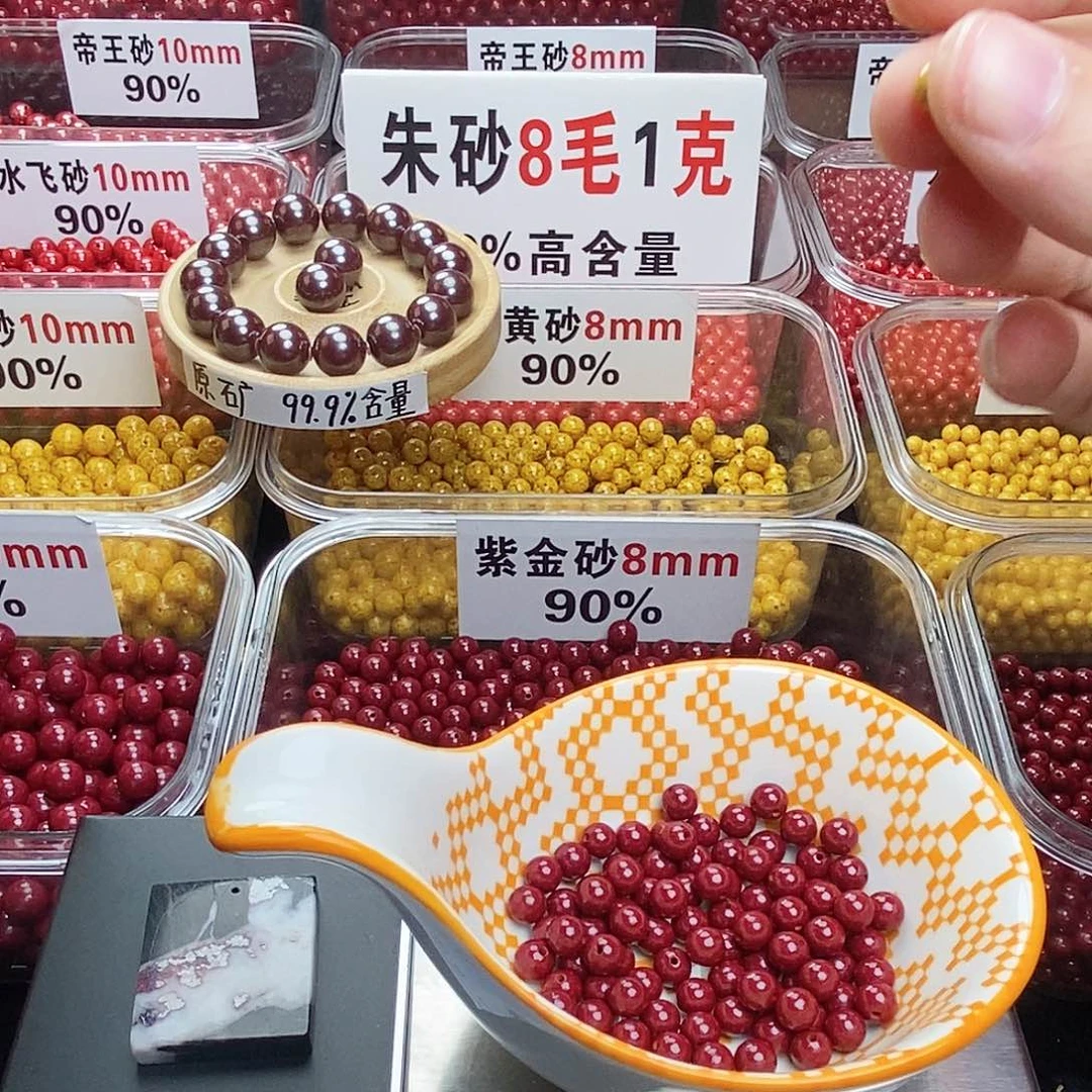 天然辰砂不****魔朱砂