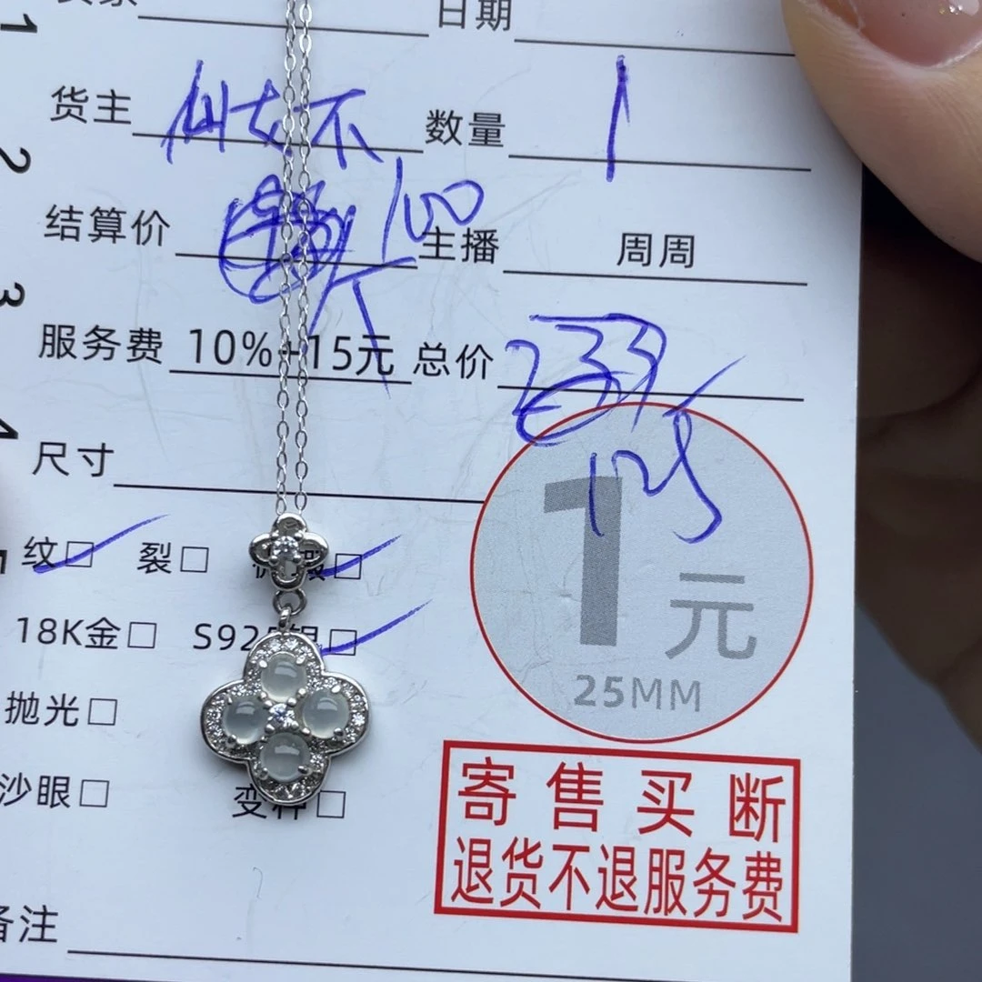 翡翠银S925镶嵌颈饰吊坠