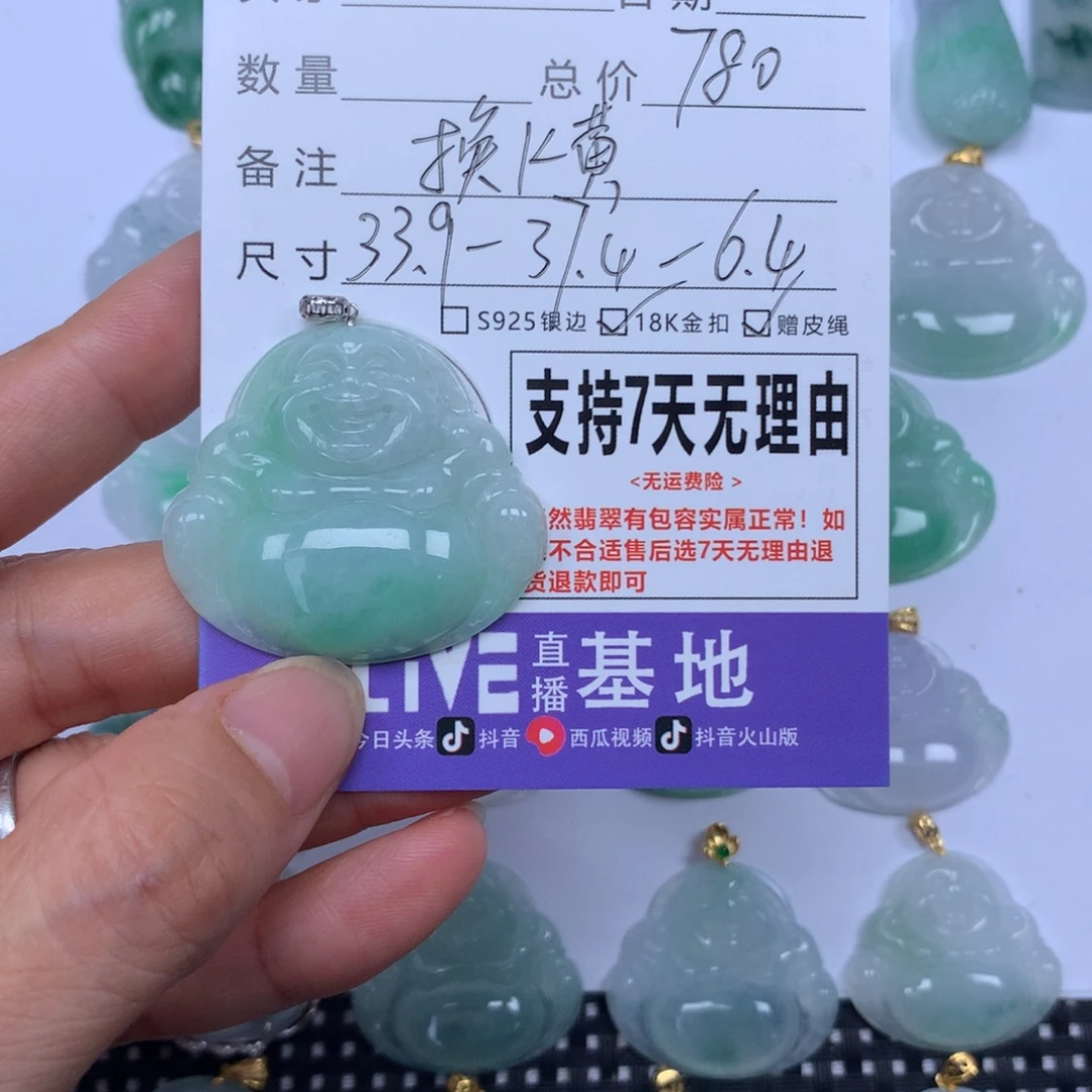 @***子翡翠未镶嵌颈饰天然
