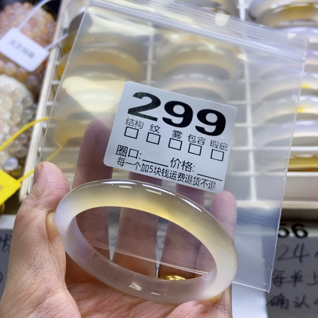 玛瑙/玉髓未镶嵌手镯299-53