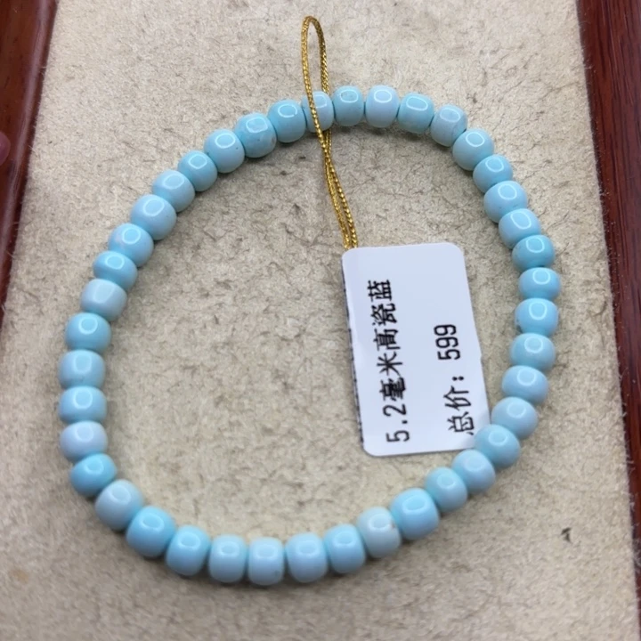 四***草绿松石未镶嵌手链