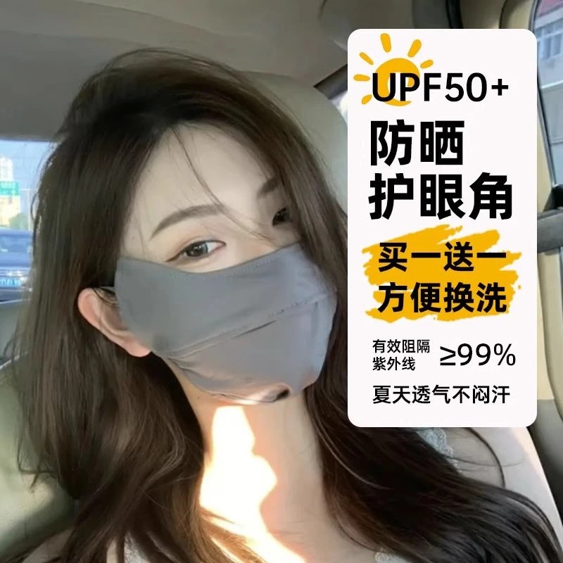 【新品发售】口罩女款夏季骑车防紫外线防晒全脸冰丝遮阳帽子