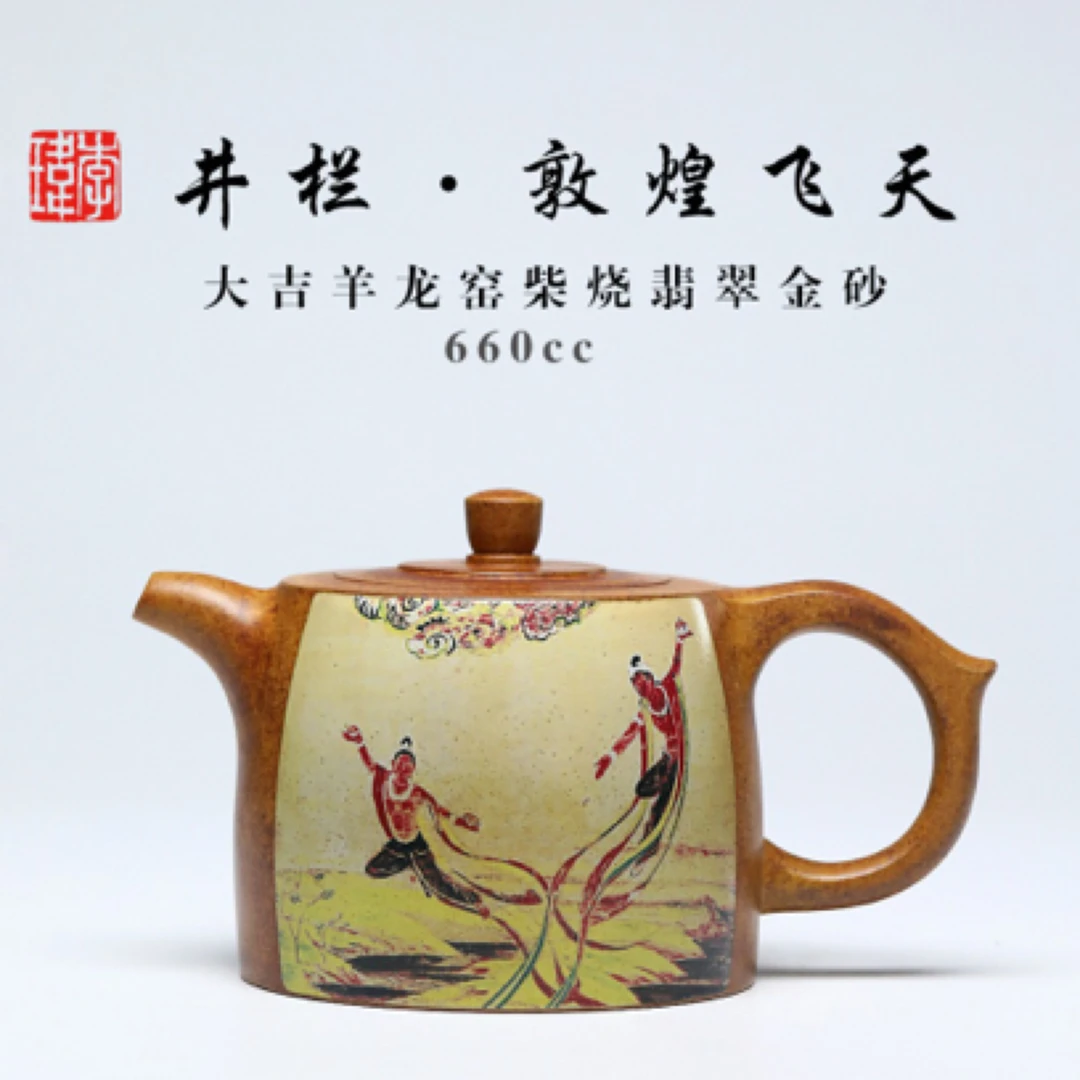 国大、省大重器《井栏·敦煌飞天》 紫砂壶 作者简介：李玮