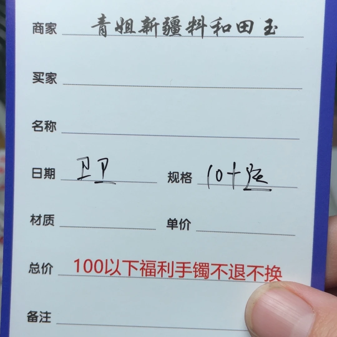 和田玉手镯未镶嵌卫*