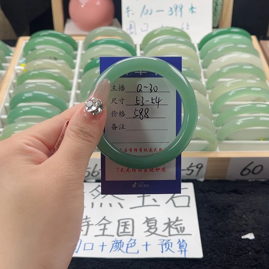 石英质玉手镯未镶嵌