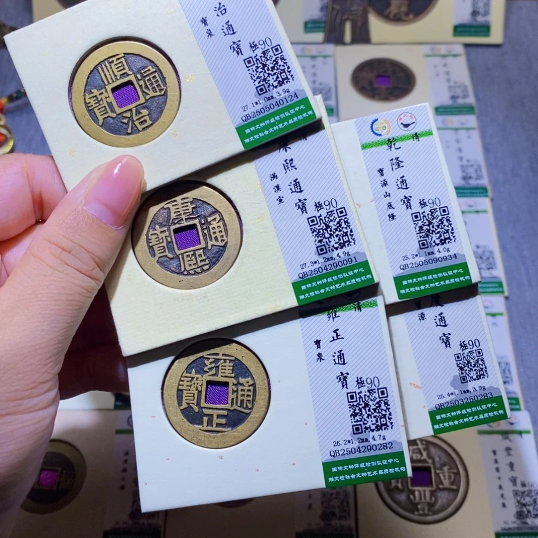 铜隆兴珍泉收藏清五帝