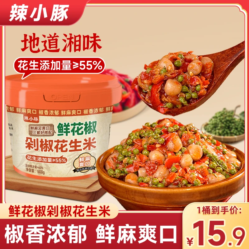 鲜花椒剁椒花生米下酒菜鲜麻爽口拌饭拌面拌凉菜即食下饭调味料