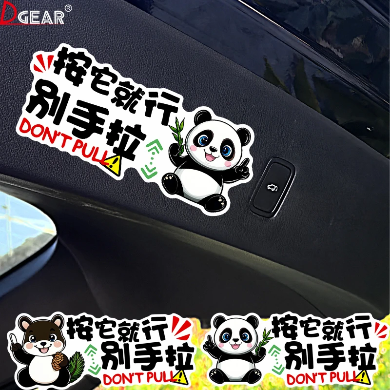 电动自动尾门个性创意贴纸汽车后备箱标志提示提醒警示装饰车贴
