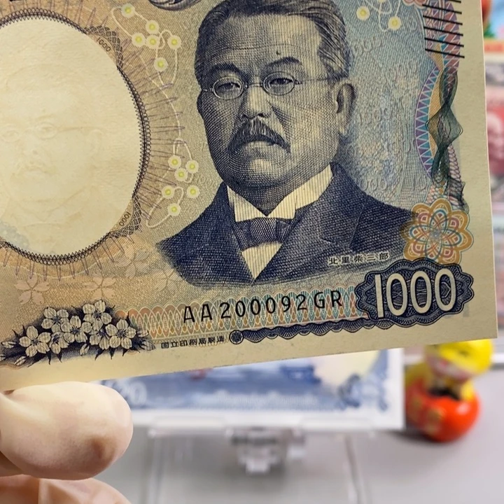 纸币行**疆本1000 尾号092