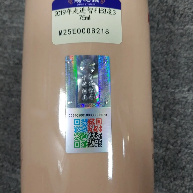 2019年走进智利53度375ml-M25EO00B218-04