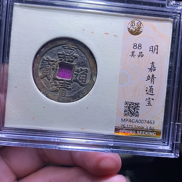铜MQ评级封装盒子币一枚7463