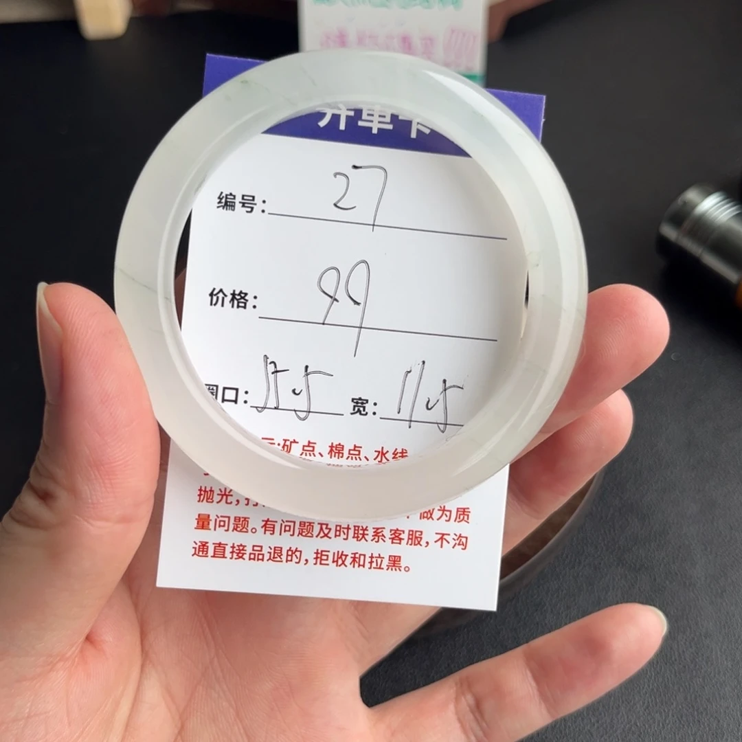 石英质玉未镶嵌手镯27-55.5