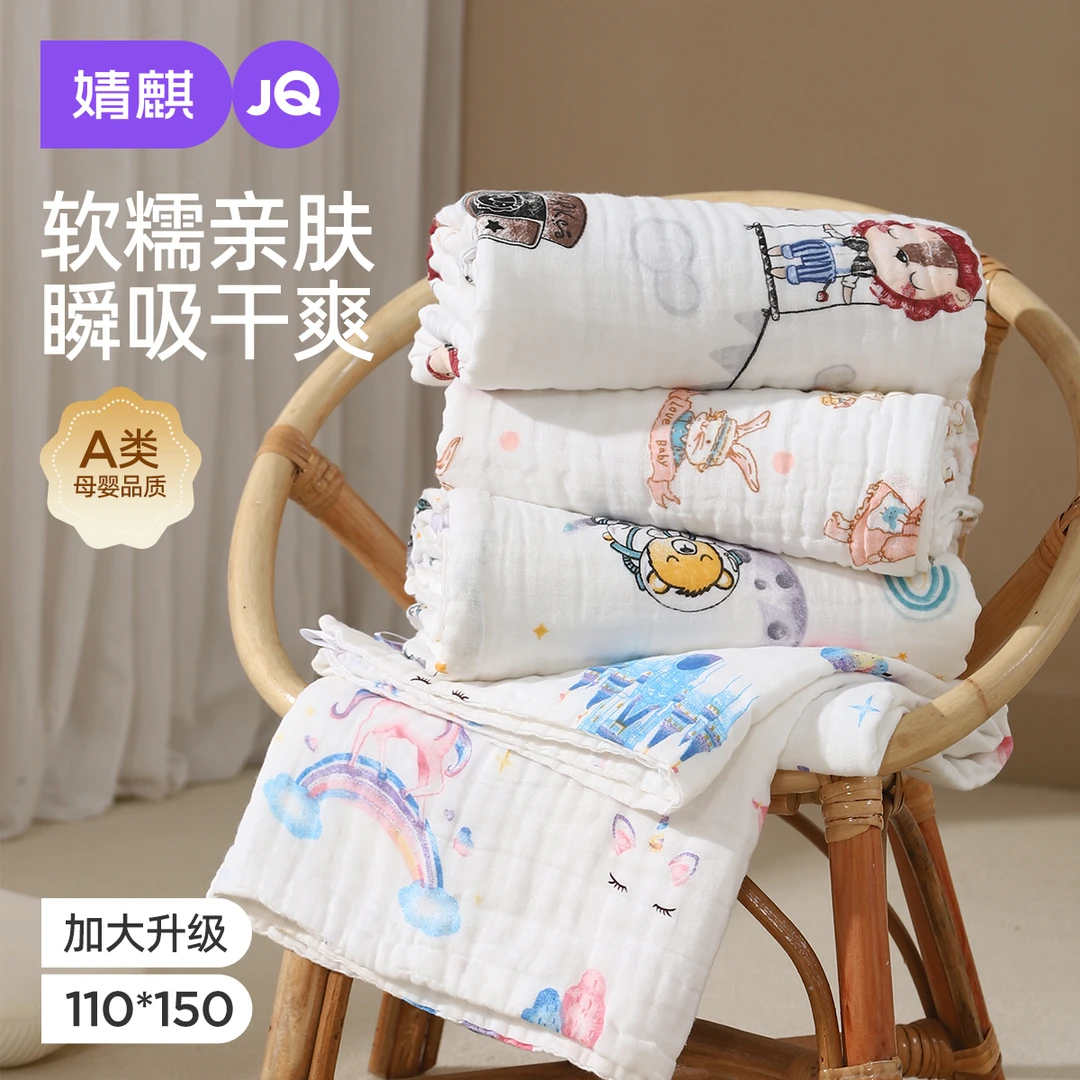 婧麒儿童浴巾纯棉6层纱布新生儿100%全棉瞬吸A类宝宝婴儿洗澡专用