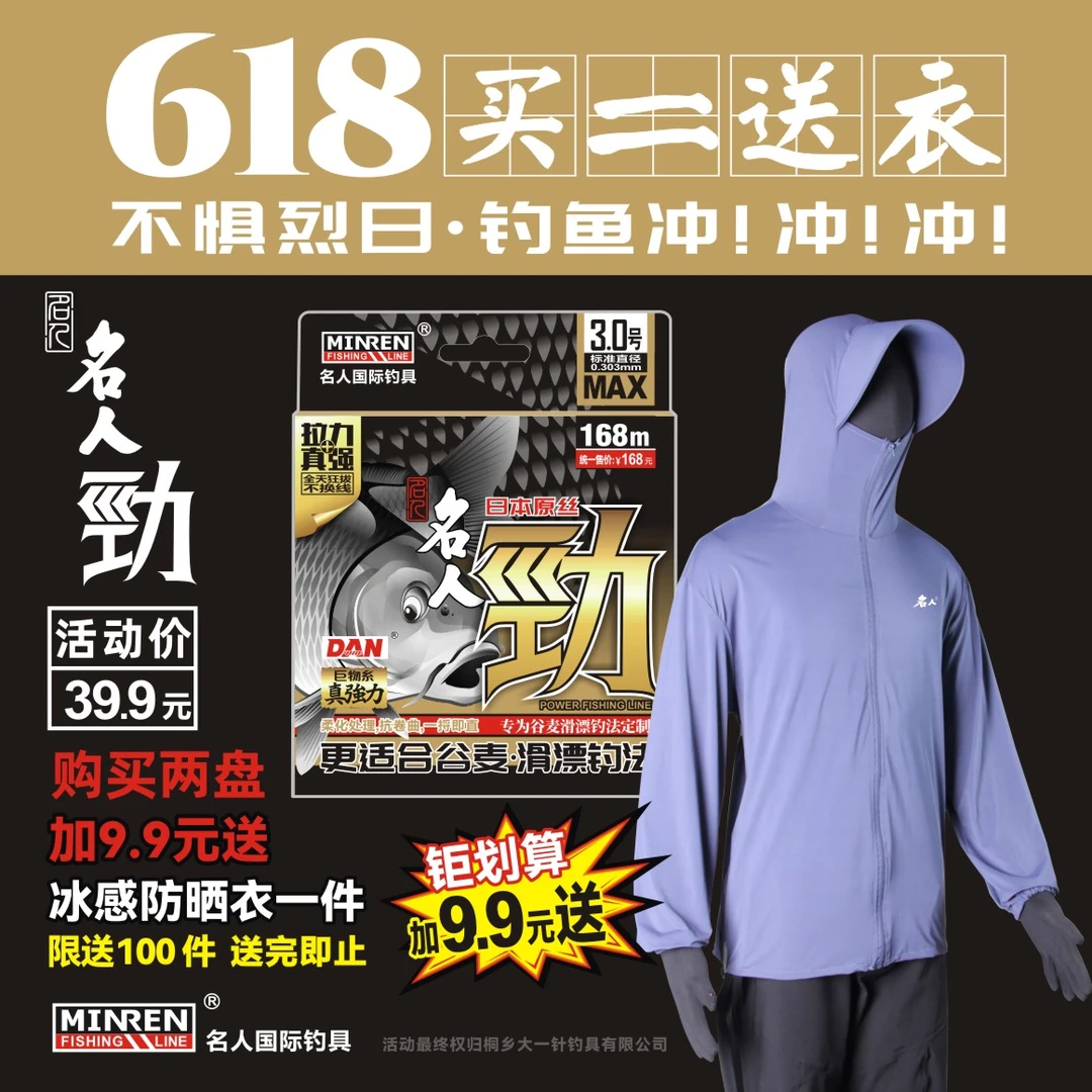 名人国际劲谷麦滑漂专用钓线大物主线耐磨抗区卷进口原丝强劲拉力