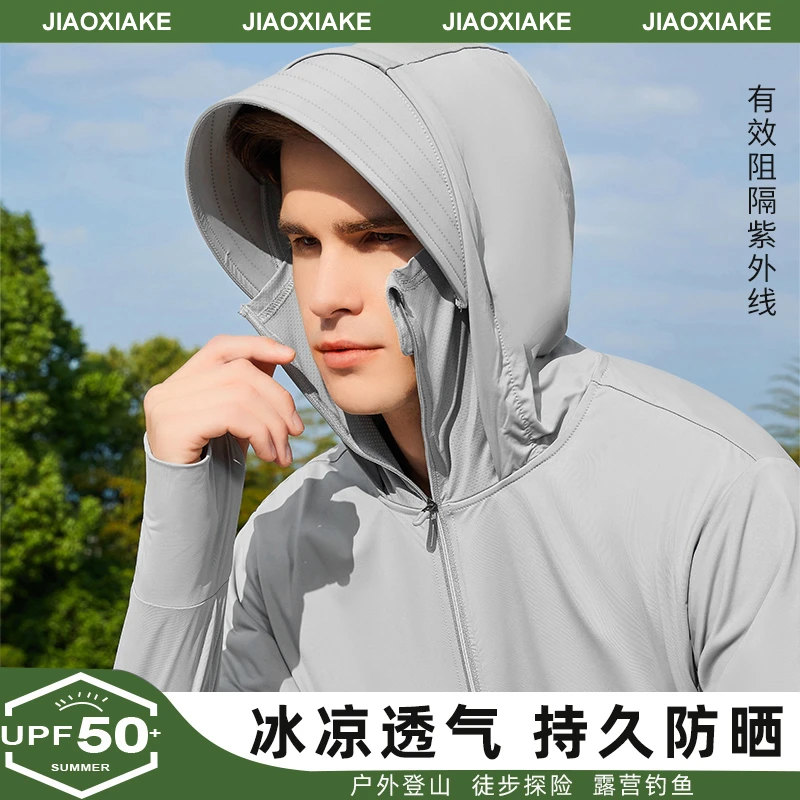 蕉下客冰丝防晒衣男UPF50+防紫外线凉感2025新款遮脸女休闲防晒服