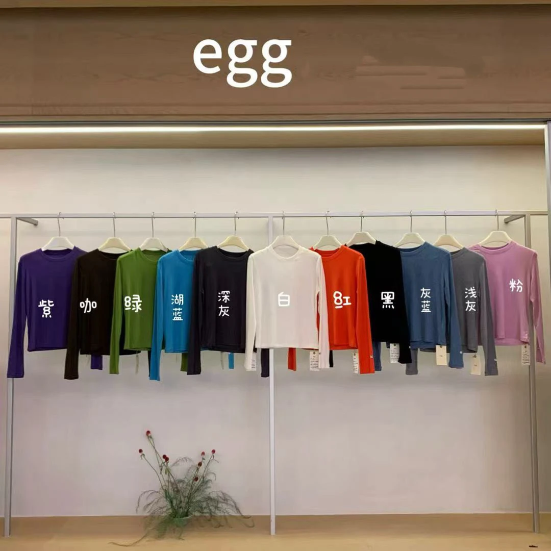 【十全十美】Y韩系鸡蛋eg十一色纯色打底衫百搭显瘦大弹力长袖衫