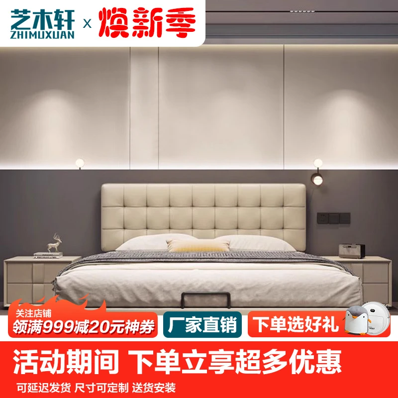 超薄床头复古可升降中古风小户型齐边真皮床高端主卧大床储物