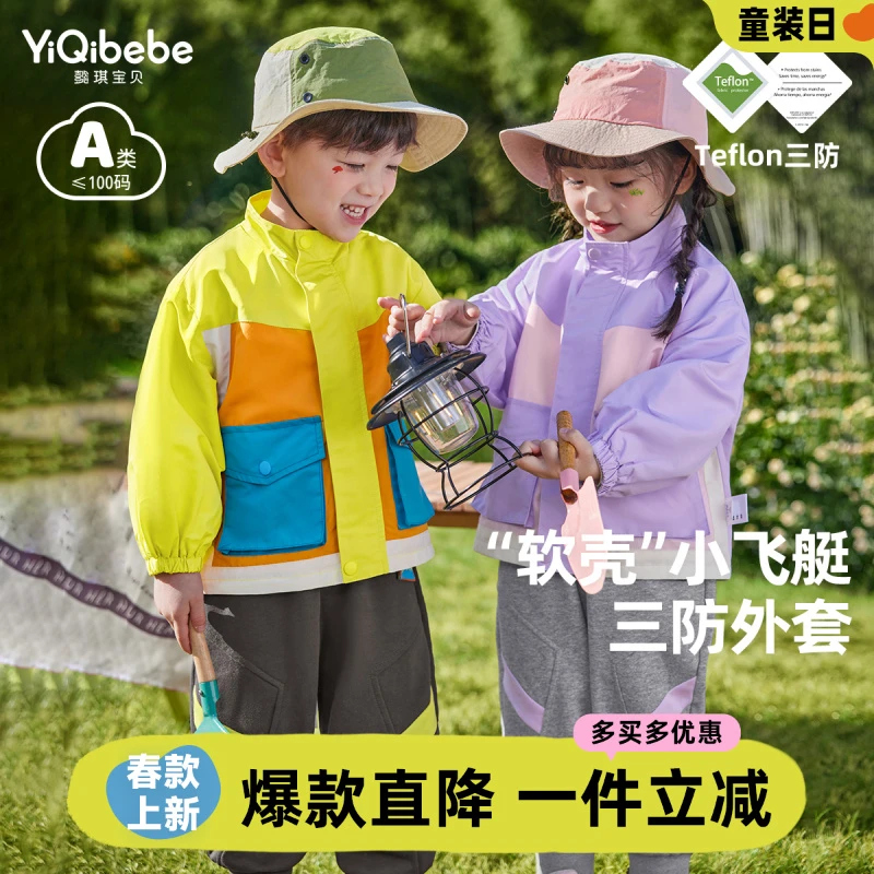 儿童外套春季宝宝新款防风衣女童上衣春装婴儿衣服男童童装春款