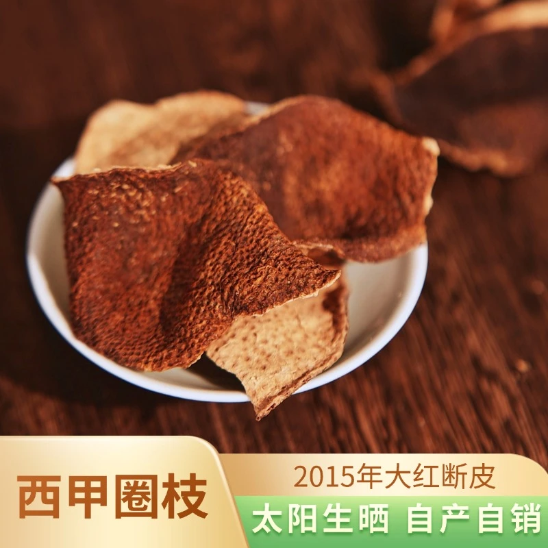 【西甲文博】2015年西甲老树圈枝大红断皮