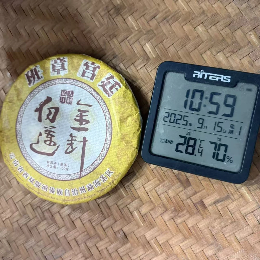 2015年金针白莲班章宫廷普洱熟茶饼200克GF1号9月15日