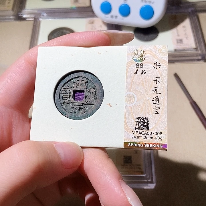 铜觅泉评级古钱币一枚 轩轩