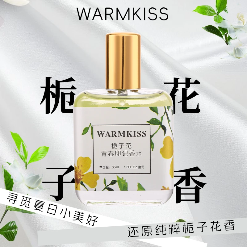 WARMKISS栀子花香水女士持久淡香留香清新自然花香学生夏日清香