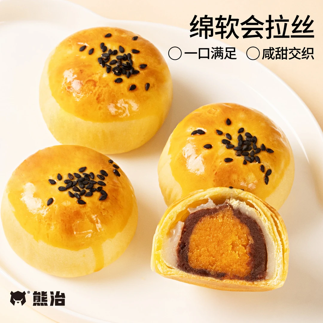 2025.12.28到期【8颗蛋黄酥】熊治面包蛋黄酥 奶香酥皮麻薯320g/盒