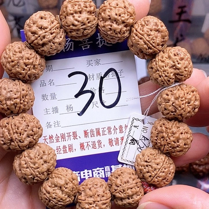 手串金刚菩提20扇面双龙
