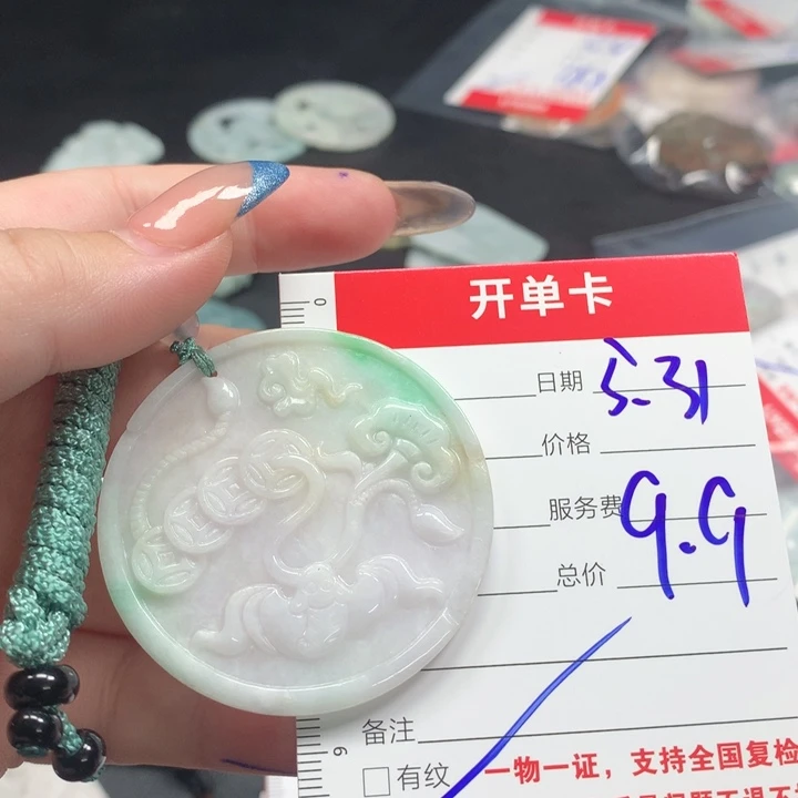 翡翠未镶嵌吊坠(不含链)无**人
