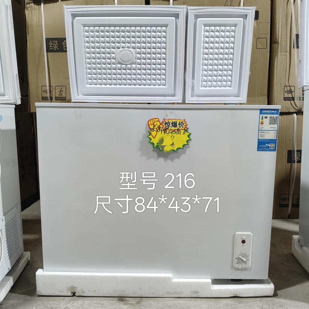 216型号双温冰柜处理全新特价家用冷藏冷冻转换冰柜