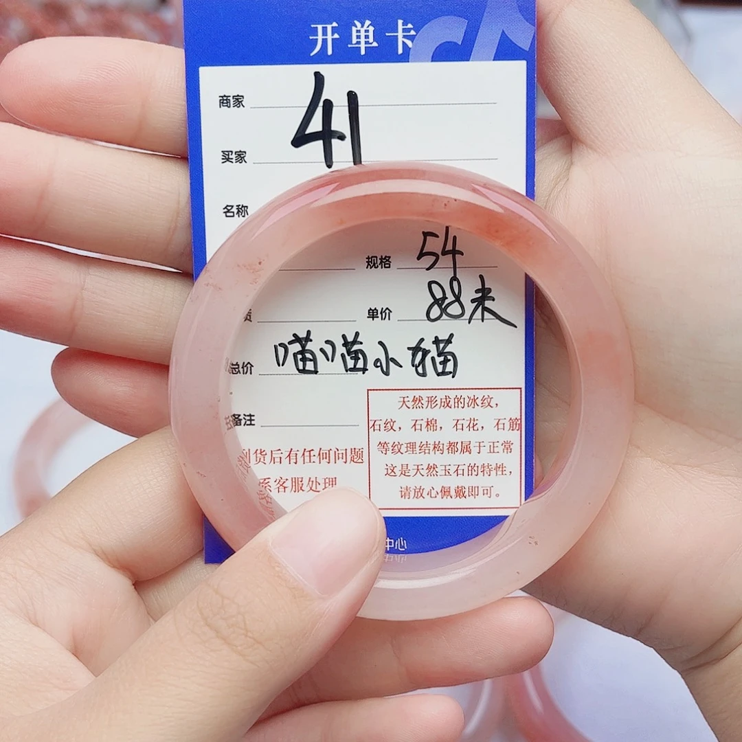 喵***猫石英质玉未镶嵌手镯