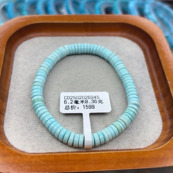 绿松石未镶嵌手链