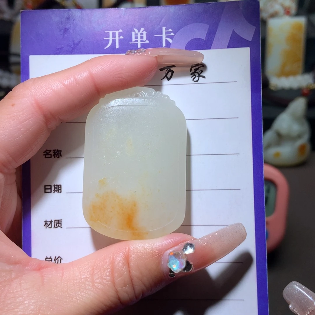 和田玉吊坠(不含链)未镶嵌踏**云