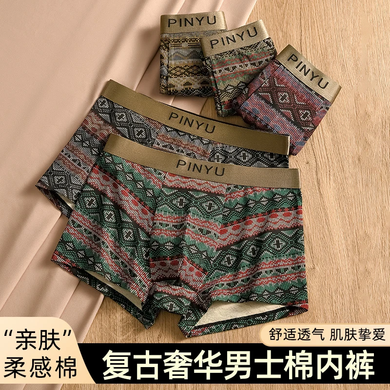 2025新款棉质抑菌透气宽边男款男士内裤平角短裤四角裤衩复古