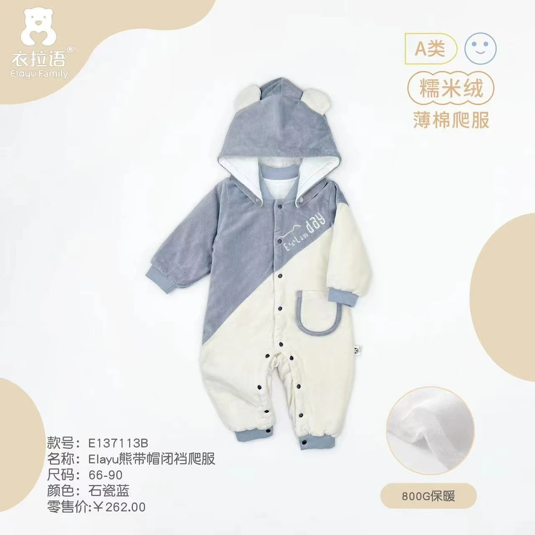 YLY（7113）Elayu熊带帽薄棉爬服