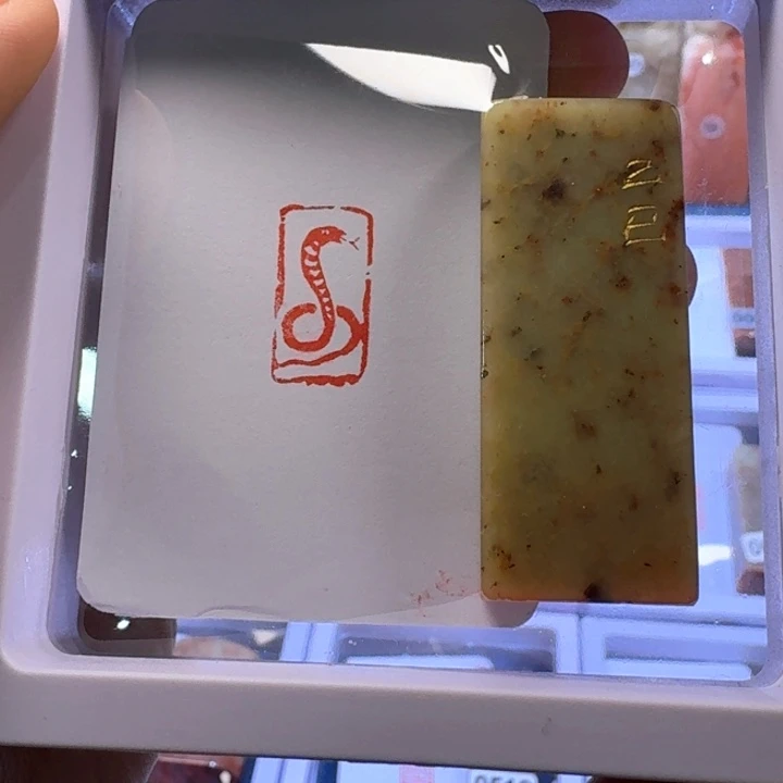 寿山石印石乙巳年号章