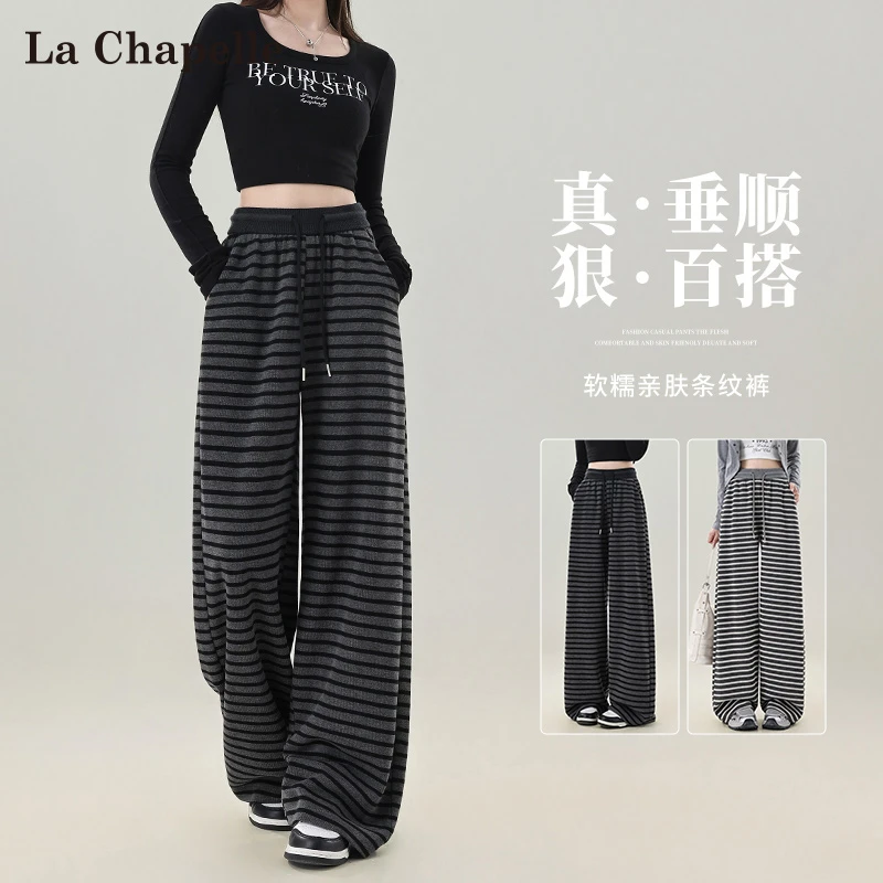 拉夏贝尔黑色条纹休闲裤女春季2025新款高腰宽松抽绳针织阔腿裤子
