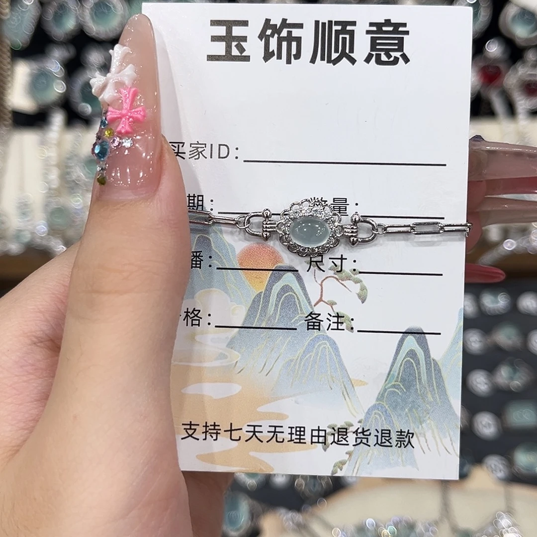 岫玉银S925镶嵌手链