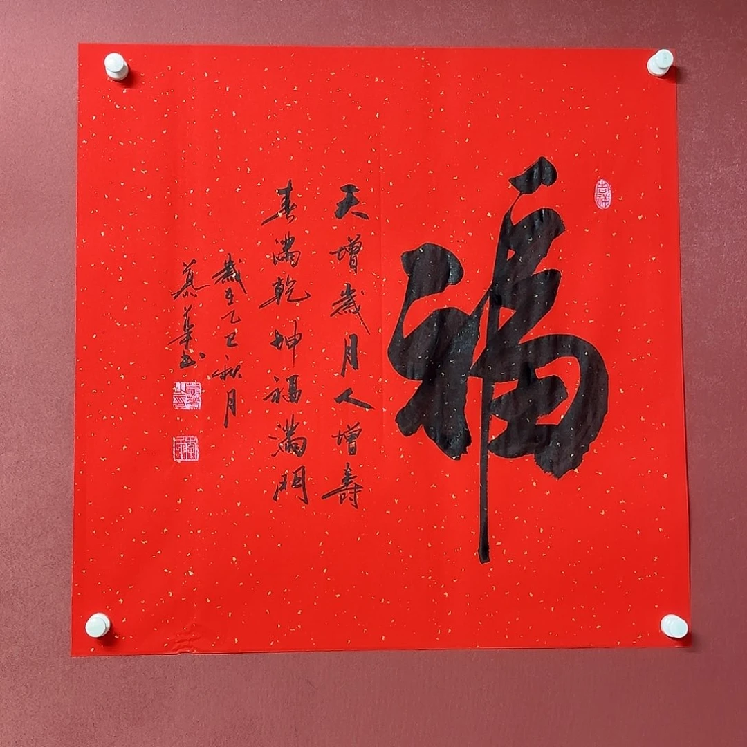 竖款直播书法作品