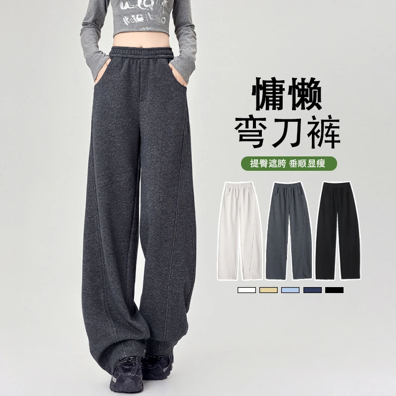 灰色弯刀阔腿裤女2025新款春秋高腰垂感香蕉直筒裤休闲窄版运动裤