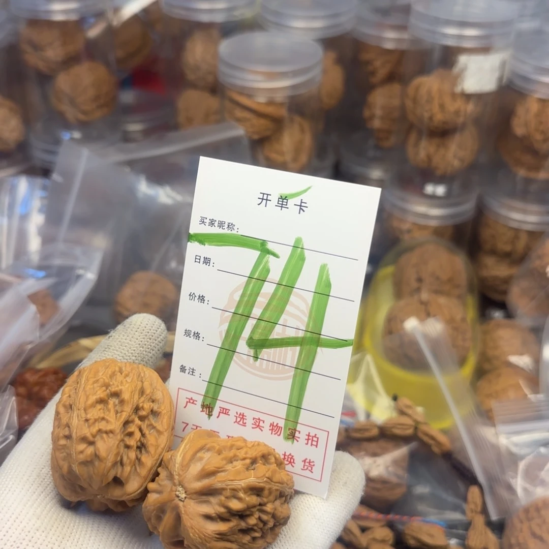 吊坠文玩核桃核桃