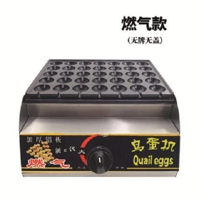 烤鹌鹑蛋机鸟蛋炉商用摆摊户外流动烤鸟蛋机小吃设备不粘锅禽蛋烧