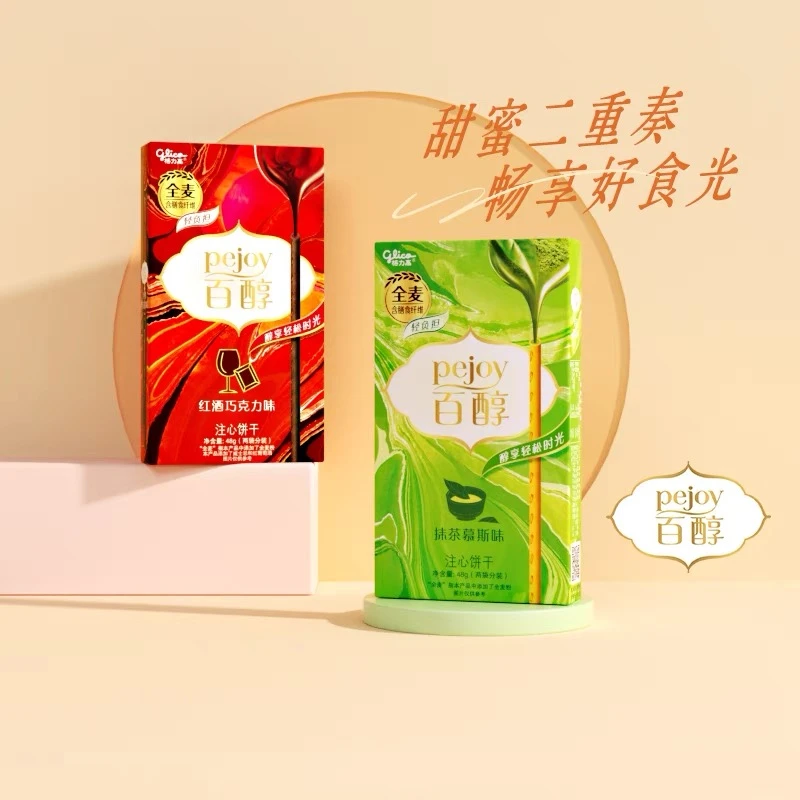 格力高百醇注心饼干48g红酒抹茶巧克力棒夹心休闲解馋追剧小零食