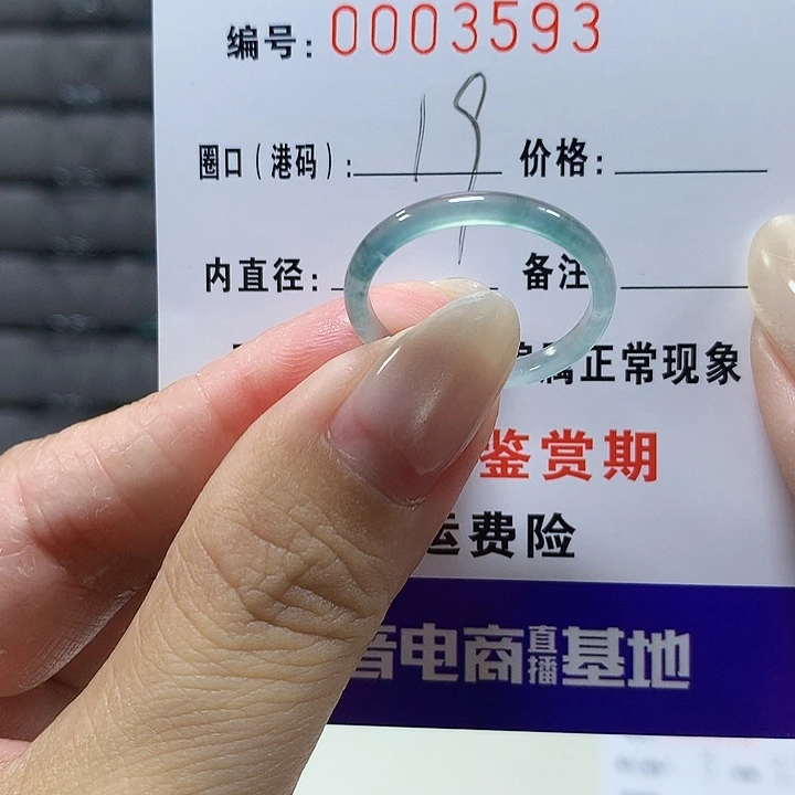 翡翠未镶嵌戒圈3593